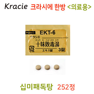 크라시에 한방 십미패독탕(十味敗毒湯)의료용  252정 정제한방약 한약EKT-6 