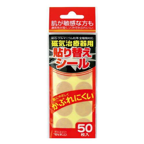 자석파스 리필반창고 50매입