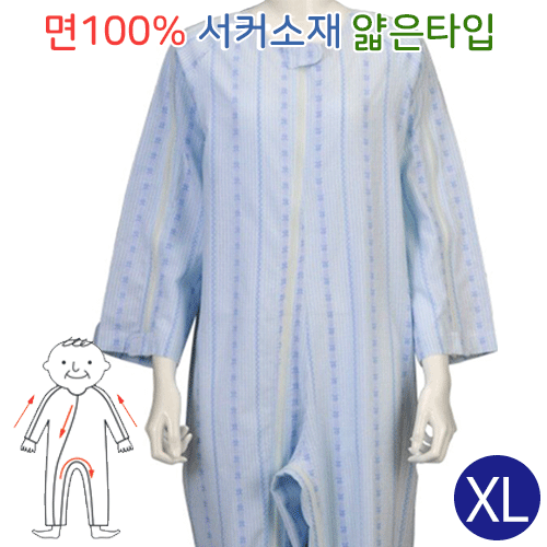 환자우주복XL사이즈 치매의복 노인우주복  면100% 서커소재 소프트케어 상하연결복 다케토라920011