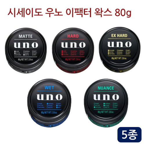 시세이도 우노 이팩터 왁스 80g  5종 EX하드 하드 매트 위트 뉘앙스
