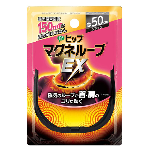 피푸 피브 마그네루프EX 150mT 블랙 45,50,60cm 자기치료장치 어깨 결림 혈류개선 자석목걸이 