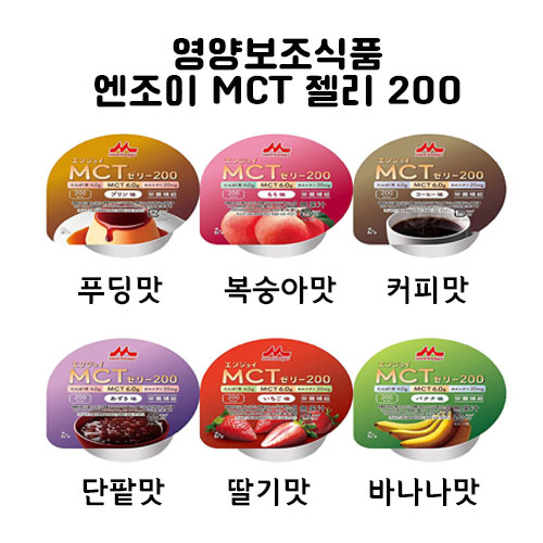 모리나가 엔조이 MCT 고칼로리젤리 72gx24개(6가지맛) 163078