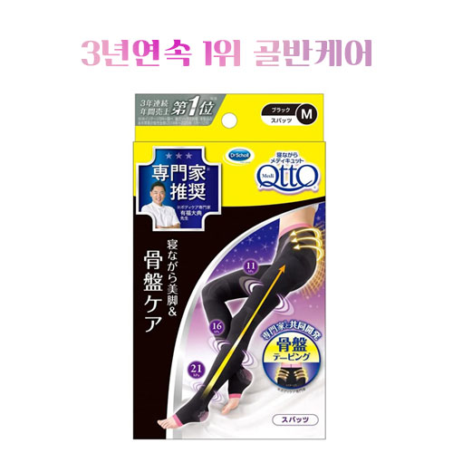 MediQtto　일본 골반 교정 압박 양말 메디큐토 골반 서포트 M/L/XL 테이핑 압박 스패츠 스포츠 레깅스