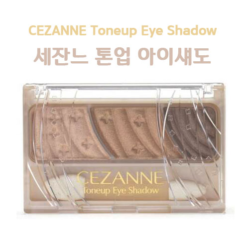 CEZANNE 세잔느 톤업 아이섀도 8가지중 선택 Toneup Eye Shadow 3색 아이쉐도