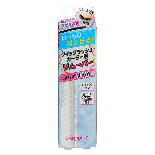 캔메이크 퀵 래쉬 컬러 리무버 마스카라리무버 클렌징 CANMAKE QUICK LASH CURLER REMOVER