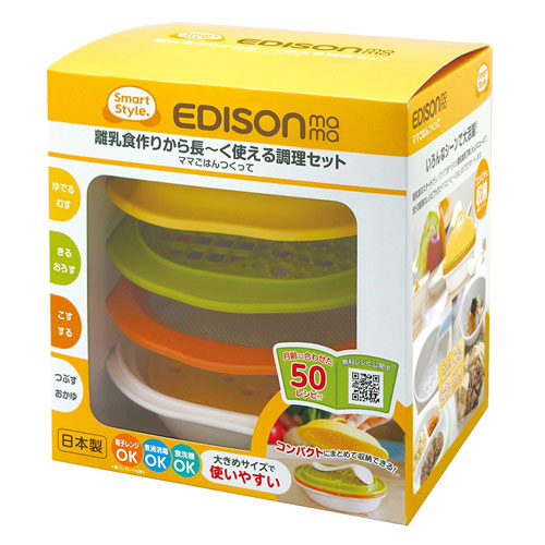 에디슨 EDISON 이유식 조리세트 KJ4301 이유식 조리도구 일본제