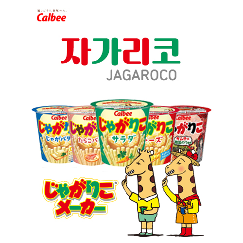 Calbee　카루비 자가리코  JAGARICO 시리즈 6 종류 가루비 