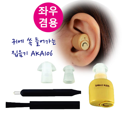 음성증폭기 청력보조기 보조청력기 효도 선물에 좋은 귓속형 집음기 AKA106