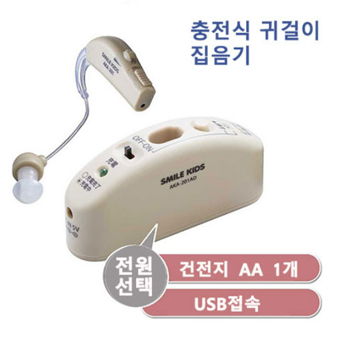 음성증폭기 청력보조기 보조청력기 효도 선물에 좋은 충전식 집음기 AKA201