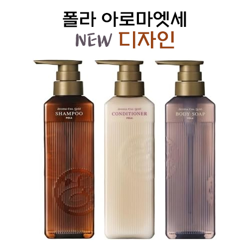 폴라  POLA  아로마엣세 골드 샴푸,린스,바디샴푸 각 470ml 3종세트