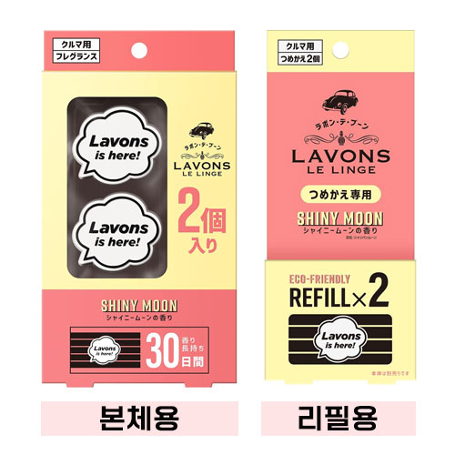 LAVONS 라봉 차량용 방향제 클립 타입 30일 탈취 [샤이니문] 2개입