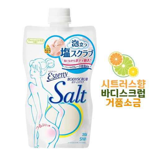 에스테니 솔티 스크럽 시트러스 향기 350g　Esteny　거품 소금 스크럽제