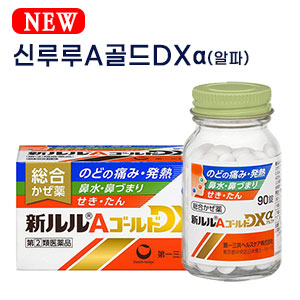 신루루A골드 DXα(알파) 90정 종합감기약