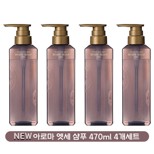 폴라  POLA  아로마엣세 골드 샴푸 470mL 4개세트 +폴라 로션 샘플증정