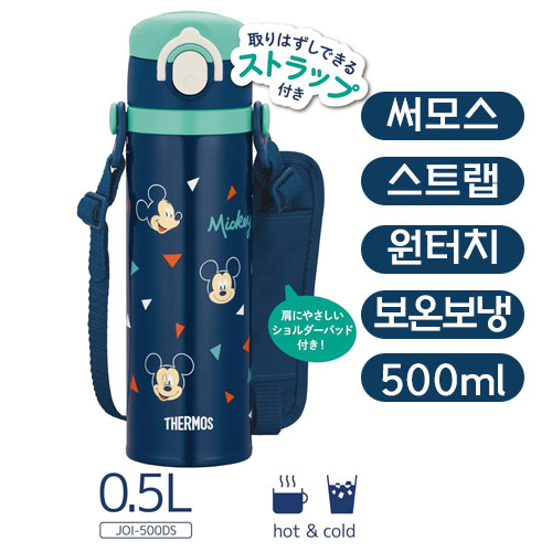 써모스 일본 정품 디즈니 미키마우스 디자인  텀블러 물병 500ml JOI-500DS NVY