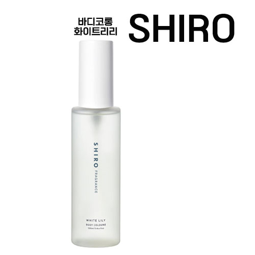 일본 시로 화이트 릴리 바디코롱 100ML SHIRO