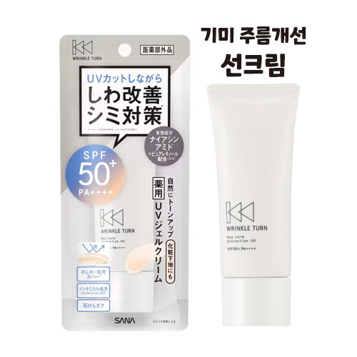사나 링클턴 약용 데이 케어 프로텍션 UV 40g　SPF50+ PA++++  선크림
