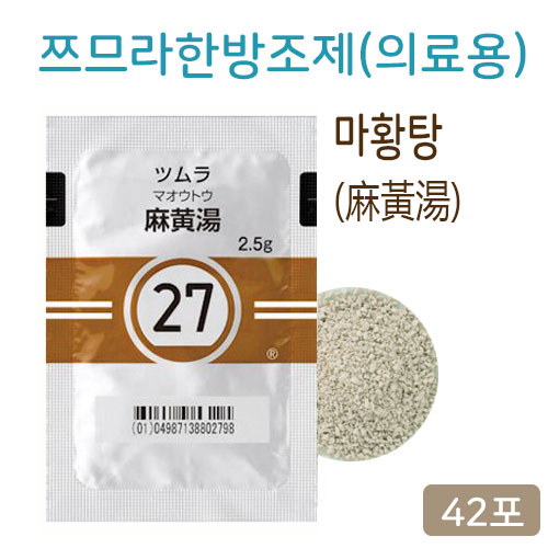 쯔무라 한방 마황탕 (麻黃湯)42포 쯔므라 과립한방약 27