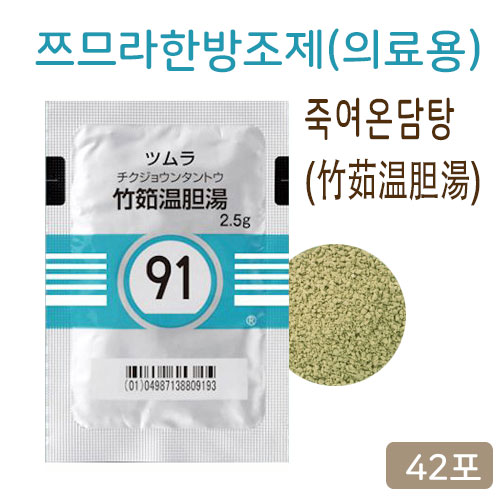 쯔무라 한방 죽여온담탕 (竹茹温胆湯) 42포 쯔므라 과립한방약 91