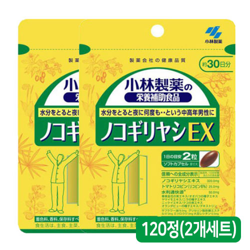 노코기리야시(톱야자열매)EX 120정(60정 2개세트) 코바야시제약 빈뇨, 요실금, 잔뇨에