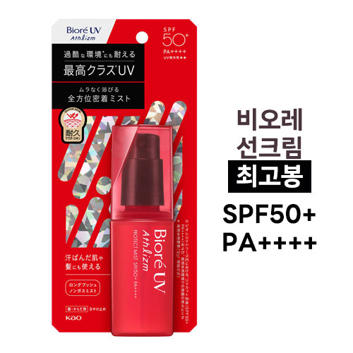 비오레 UV Athlizm 애슬리즘 스킨 프로텍트 미스트 70ml SPF50+ PA++++ 2024 New