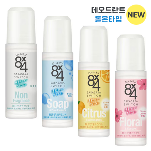 KAO 8x4 에이트포 데오드란트 롤온 (4가지 중 택1) 45ml 무향 비누향 시트러스향 후레쉬꽃향