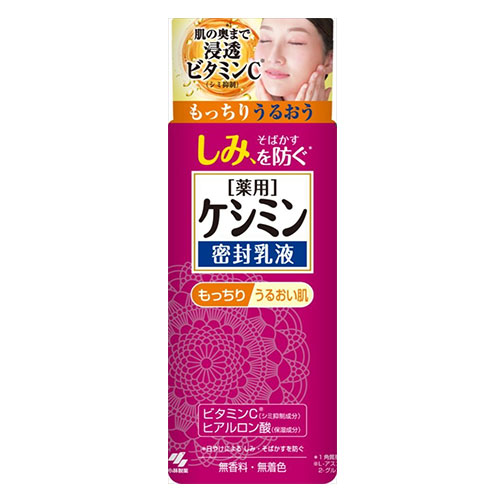 케시민  밀봉 유액 기미예방 130ml