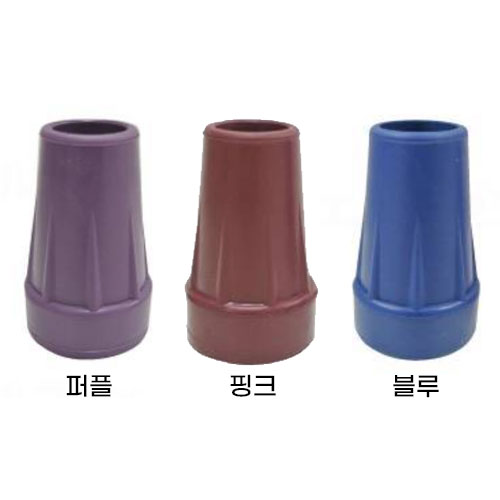 효도지팡이 고무바킹리필(16mm) 컬러 퍼플/핑크/블루  고무패킹 노인지팡이 고무캡교체  후지홈 386003