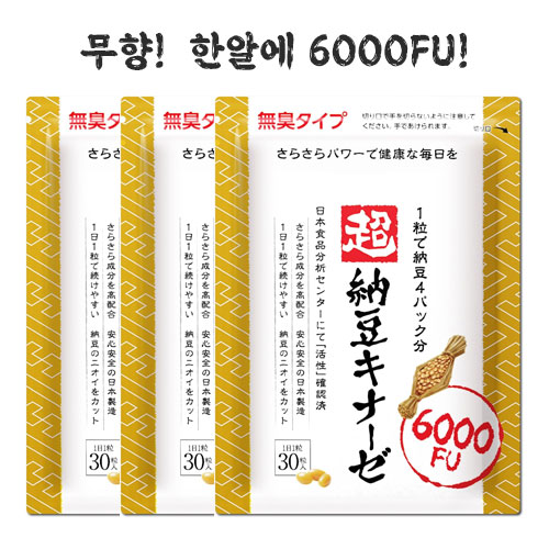 초낫토키나제 일본 낫토 6000FU 30정 30일분 X3개세트 나토키나제