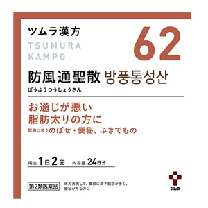 쯔무라 한방 방풍통성산(防風通聖散)  48포(24일분) 