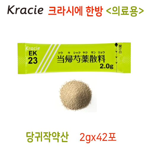 크라시에 한방 당귀작약산(当帰芍薬散) 의료용 42포 과립한약 EK-23