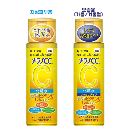 로토 멜라노CC 기미대책 미백 화장수 170mL 2종류