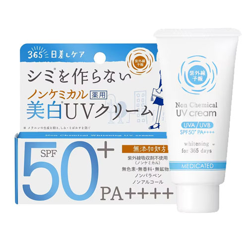 이시자와 연구소 자외선 예보 기미 예방 논케미컬 약용 미백 UV 크림 40g SPF50+ PA++++ 자외선 차단제 화이트