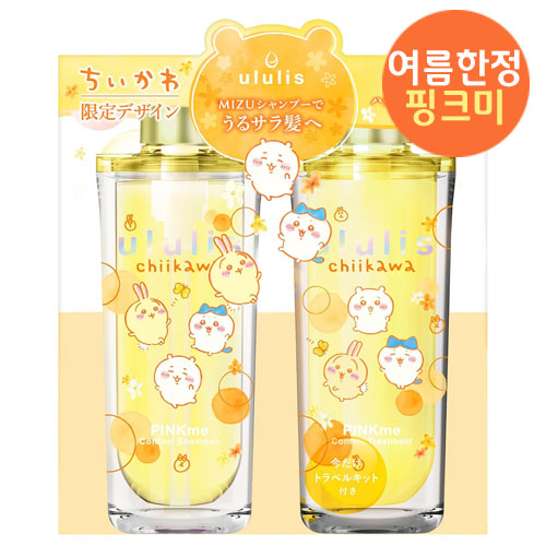 ululis 우루리스 치이카와 한정 핑크미 워터 콘크 컨트롤 샴푸340ml+트리트먼트 340ml +샘플 세트 치이카와 콜라보 재고소진시 일반 패키지로 변경