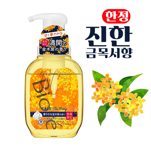 비오레 u 더바디 거품타입 펌프　진한 금목서향 540mL 바디워시