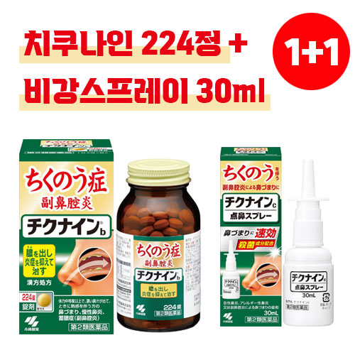 치쿠나인 b 224정 비강 스프레이30ml 세트 1+1  축농증 부비동염 부비강염 만성비염 치크나인