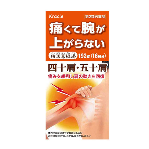 독활갈근탕 192정 한방정제약 사십견 오십견 크라시에한방