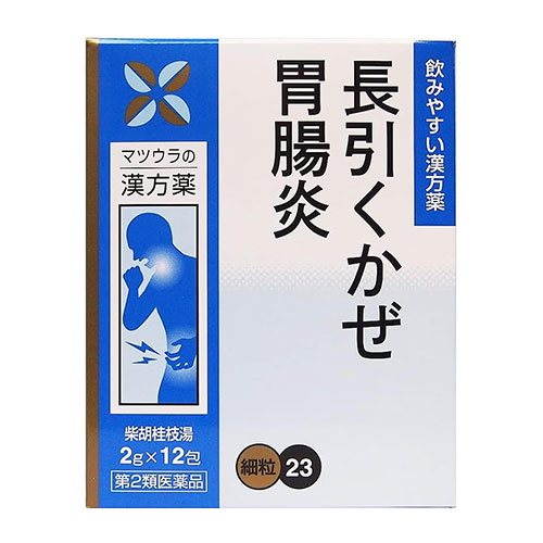 마츠우라 시호계지탕23 (柴胡桂枝湯) 엑기스 세립 2.0g×12포 (제2류 의약품)