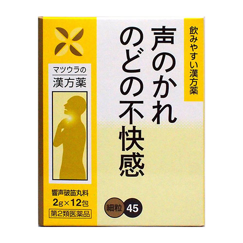 마츠우라 향성파적환료 45(響聲破笛丸料) 엑기스 세립 (2gx12포) 5세트 (제2류 의약품)