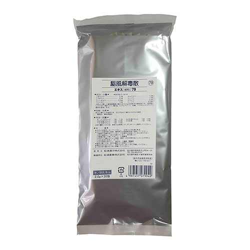 마츠우라 구풍해독산(駆風解毒散) 엑기스 세립 79 2.0g×30포 (제2류 의약품)
