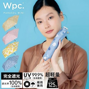 WPC 접이식 우양산 겸용 [plantica×WPC .] 차광 경량 플라워 프린트 미니 50cm 손수 개폐식 차광율 100% UV 차단율 100% 옐로우 PLP002-039-102