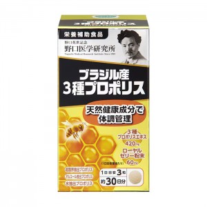 노구치 의학연구소 브라질산 3종 프로폴리스 90정 [영양보조식품]