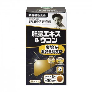 노구치 의학연구소 간장 추출물 & 강황 90정 [영양보조식품]
