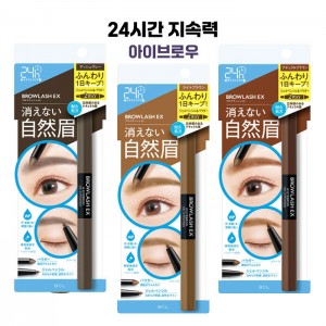 브로우래쉬 EX 더블 아이브로우 (젤 펜슬 & 파우더) 애쉬 그레이 - BCL 안지워지는 눈썹펜슬 