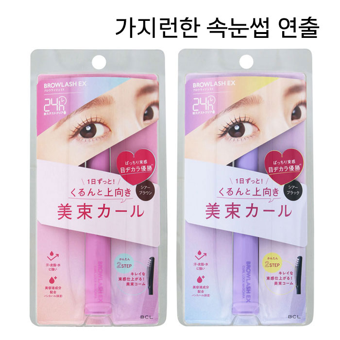 브로우래쉬 EX 미속 가지런한 속눈썹 컬 지속 마스카라 시어 블랙 - BCL browlash ex