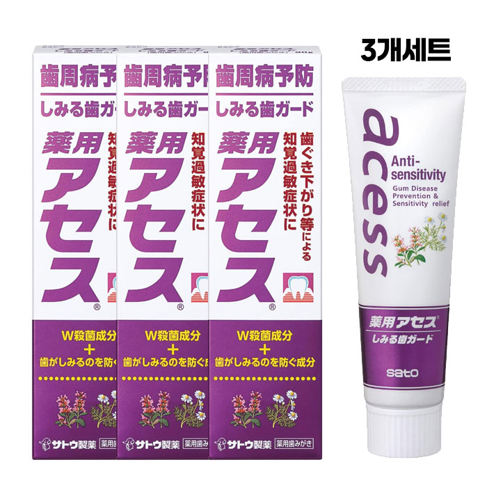 아세스시린이 가드 3개세트  90ml 의약부외품