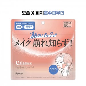 카라미 메이크업 키프 스퀘어 팩 50매