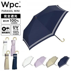  Wpc. 양산 차광 세일러 미니 라벤더 [차광률 100% / 자외선 차단율 100% / UPF50+] 801-18908-102