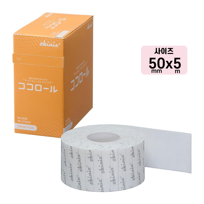 skinix 스키닉스 코코롤 50mm×5m 대용량 의료 현장용 압박 완화 피부에 부드러운 쿠션 테이프 MDRPU 예방·신발 쓸림 방지 1롤 YB-275050
