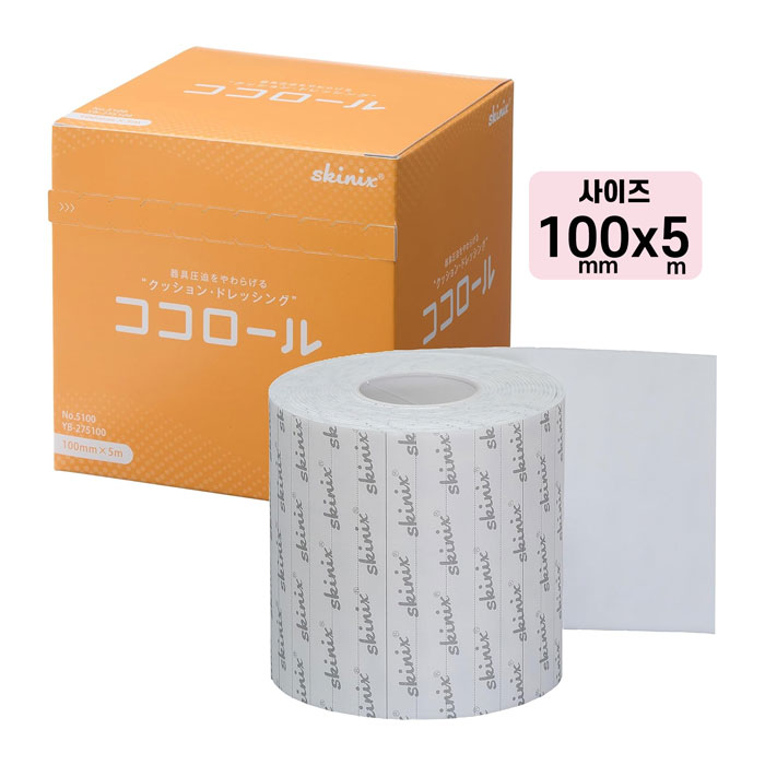 skinix 스키닉스 코코롤 100mm×5m 대용량 의료 현장용 압박 완화 피부에 부드러운 쿠션 테이프 MDRPU 예방·신발 쓸림 방지 1롤 YB-275100